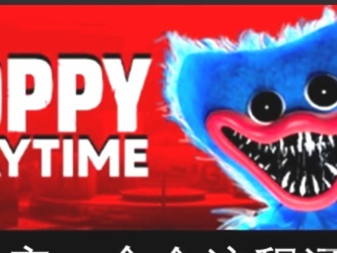 波比的游戏时间第一章手机版图标