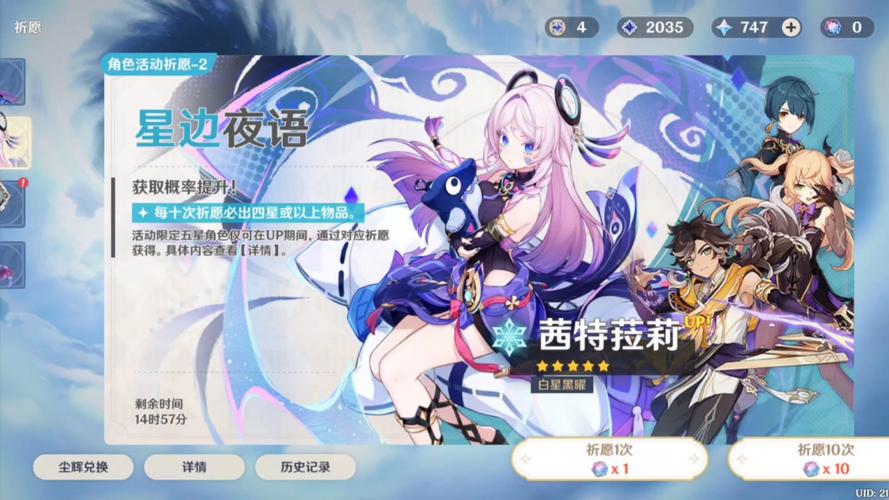 原神5.8卡池角色抽取推荐,茜特菈莉这类玩家必抽!17680游戏截图
