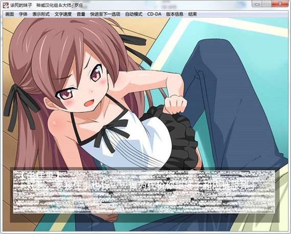 该死的妹子安卓直装版游戏截图