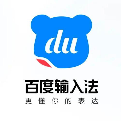 百度拼音输入法游戏截图