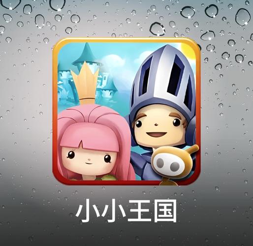 小小王国战争手游游戏截图