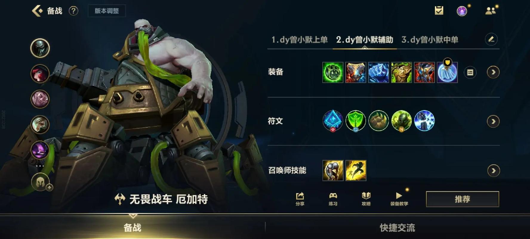 lol8.18厄加特出装 上单厄加特怎么打游戏截图