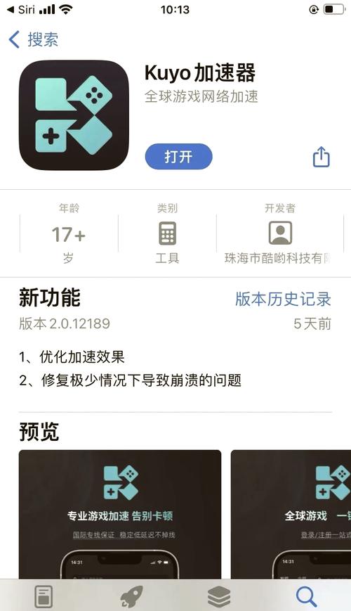 Kuyo加速器官方版Kuyo游戏加速器 安卓最游戏截图