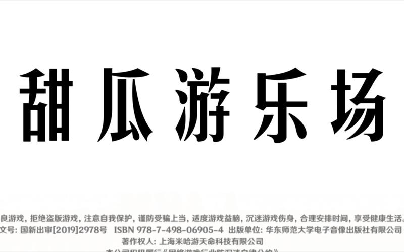 甜瓜游乐场2游戏截图