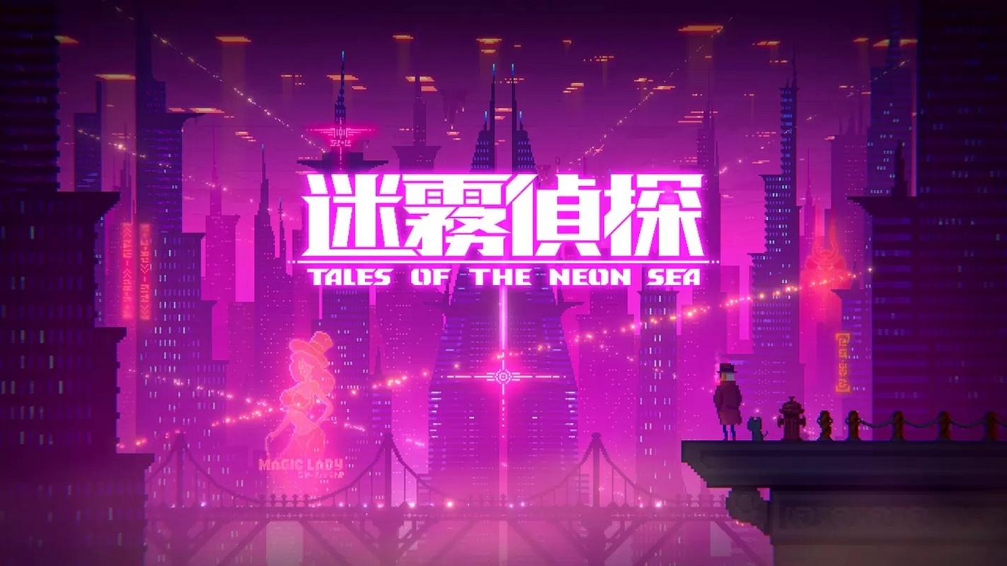 迷雾侦探攻略游戏截图