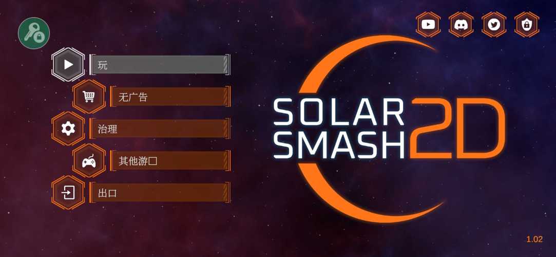 星球爆炸模拟器图标