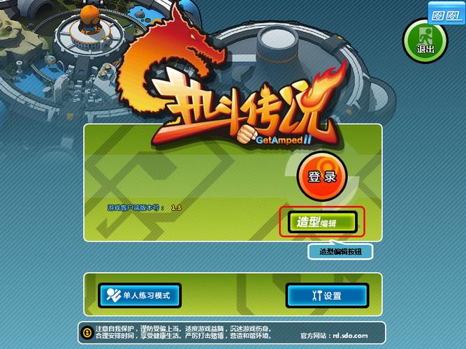 热斗传说游戏截图