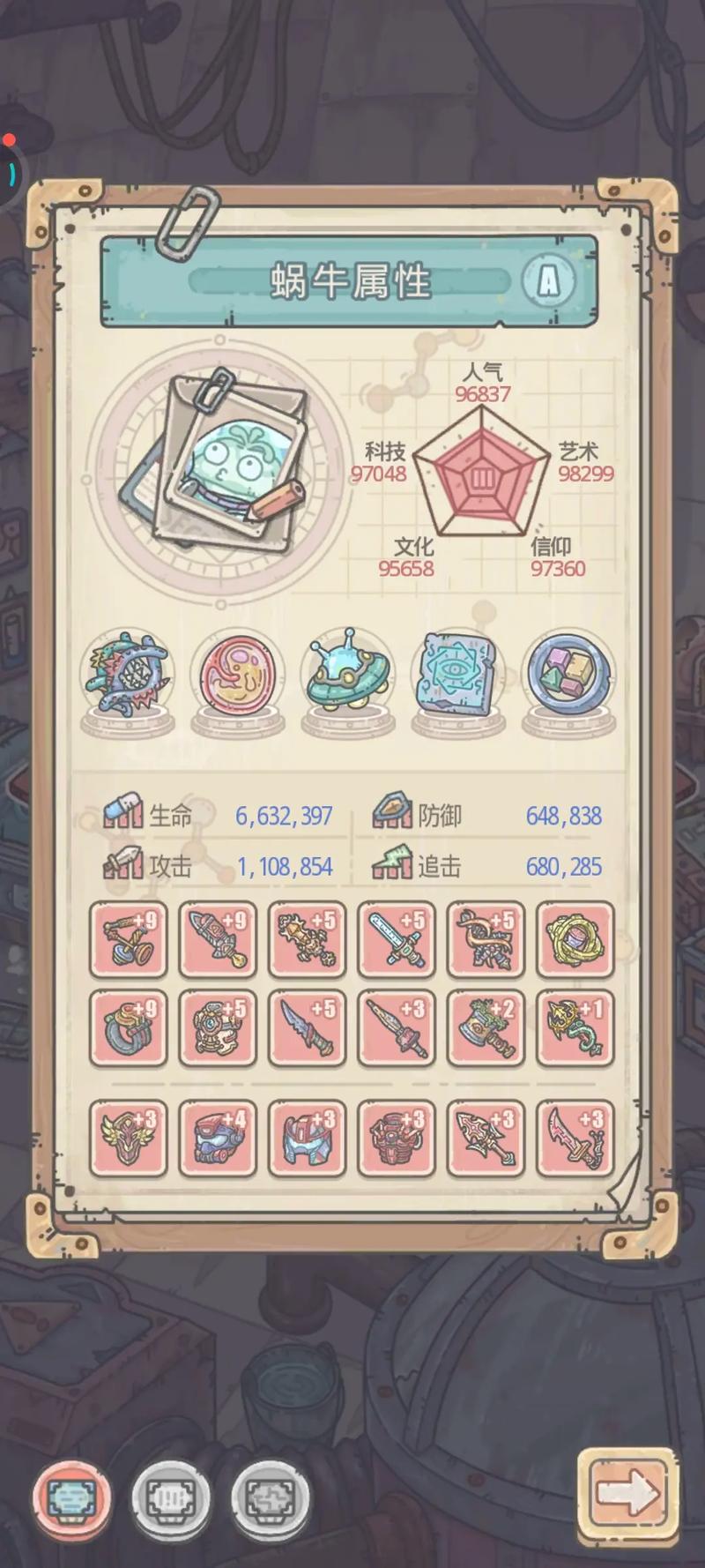 最强蜗牛最新版本内测服游戏截图