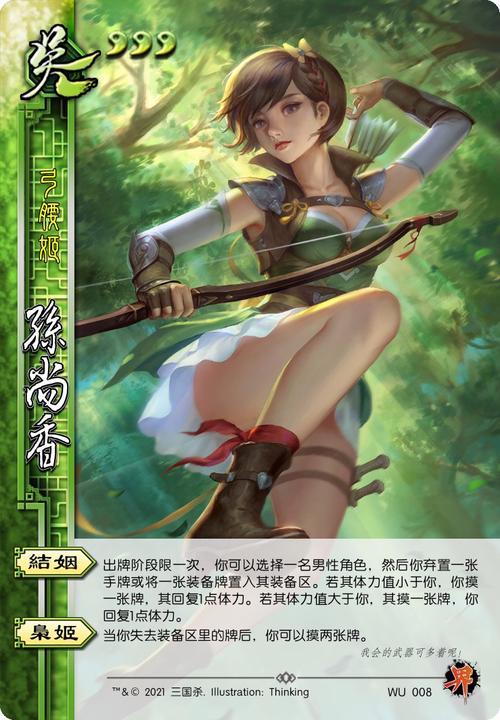 三国杀【武将攻略】曾经的辅助一姐 mdash 界孙尚香游戏截图