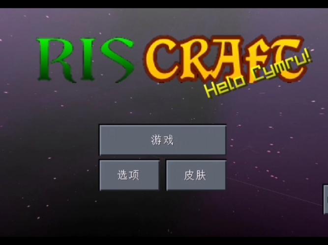 我的世界0.14.0游戏截图