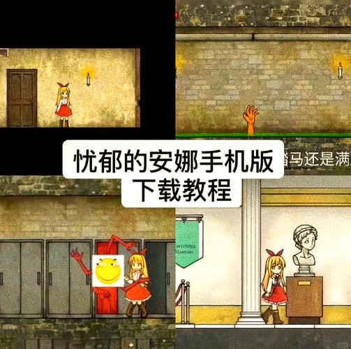 忧郁的安娜游戏安卓汉化版游戏截图