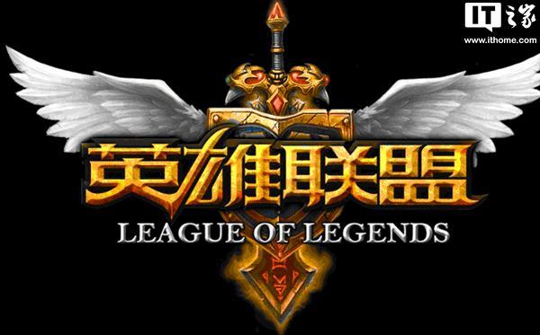 英雄联盟s9游戏截图