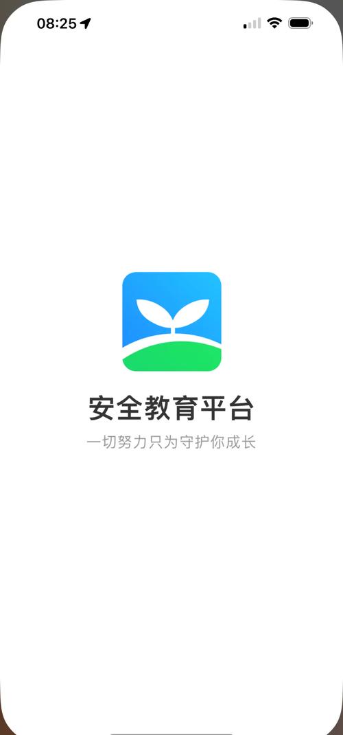 晋中市安全教育平台游戏截图