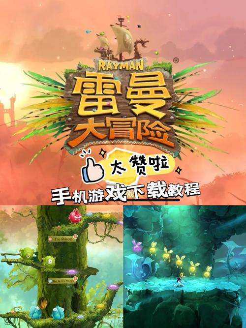 雷曼大冒险官网版游戏截图