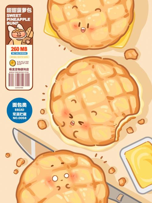 菠萝包漫画免费漫画最新版本游戏截图