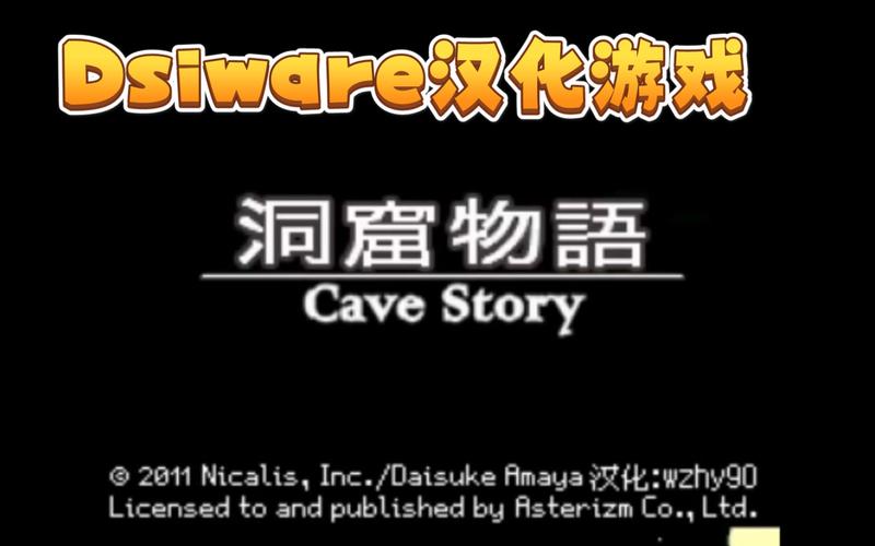 洞窟物语汉化补丁游戏截图