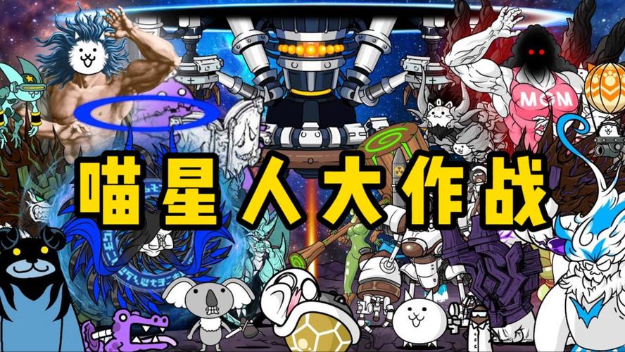 喵星人大战破解版最新版图标