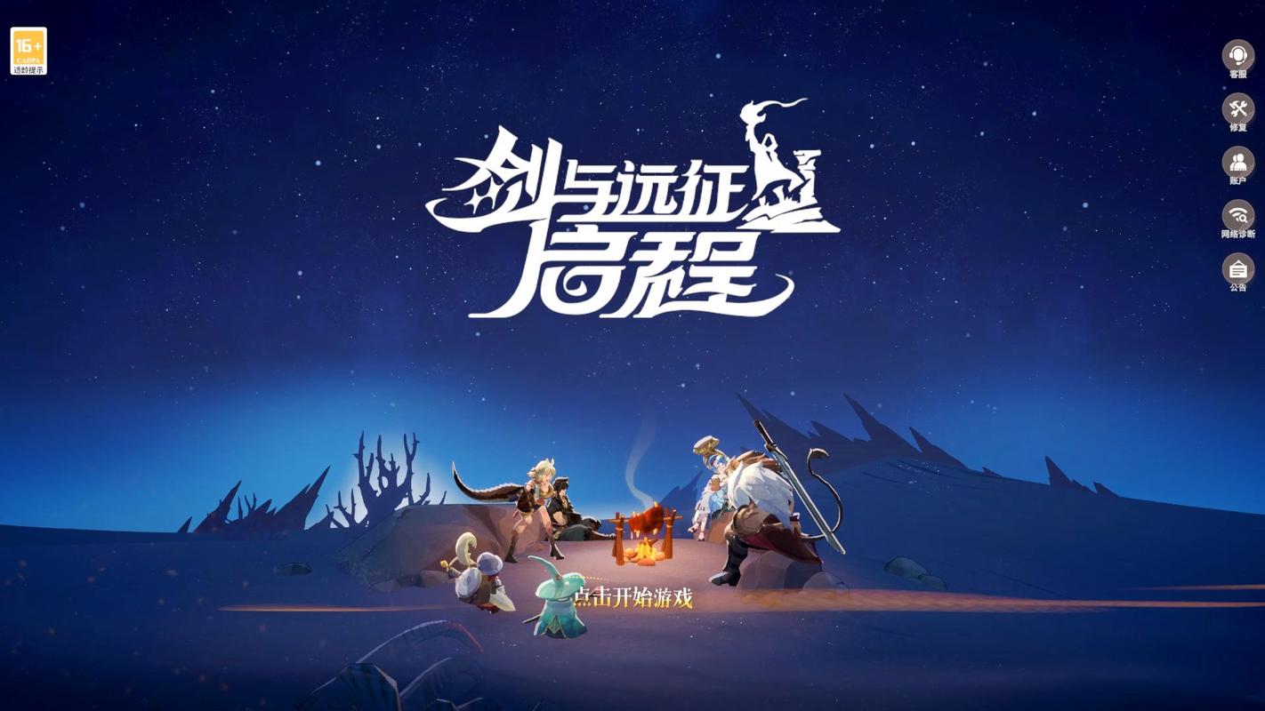 剑与远征启程游戏截图