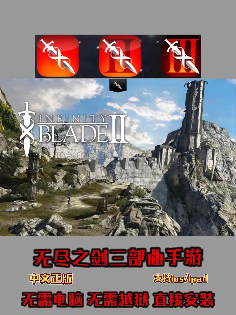 无尽之剑3中文版