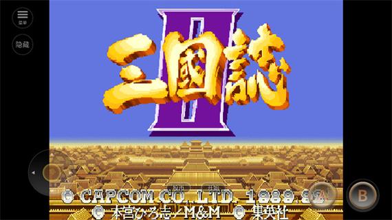 老版三国志单机版游戏截图