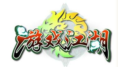 游戏江湖游戏截图