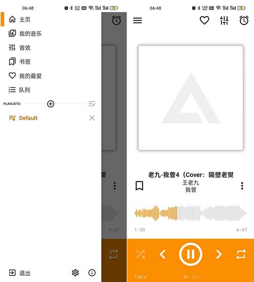 AIMP安卓中文版AIMP播放器APPV4.20.161图标