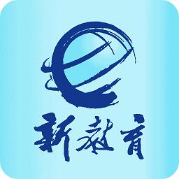 新教育app游戏截图