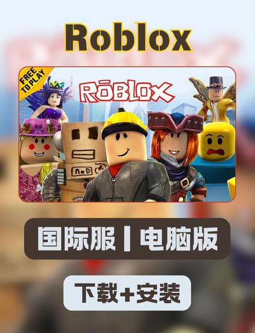 Roblox手机版中文版游戏截图