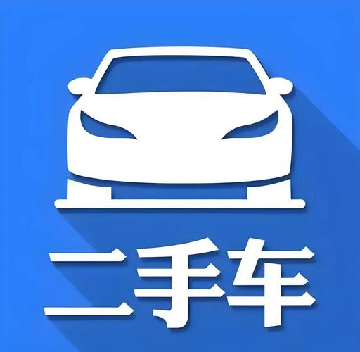 二手汽车估价游戏截图