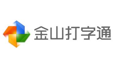 金山打字通下载游戏截图
