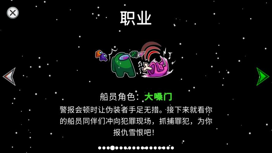 amongus官方正版手游安装游戏截图