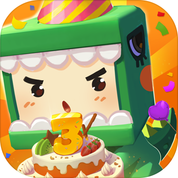 迷你世界3周年版游戏截图