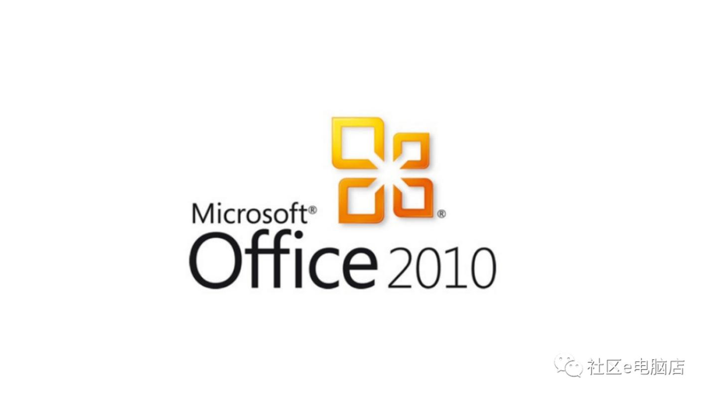office2010绿色版游戏截图