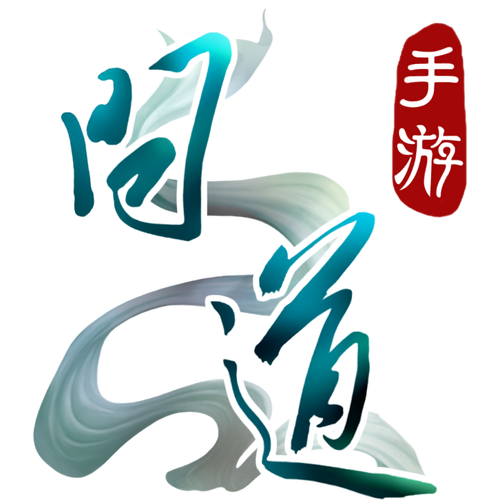 问道手游官网游戏截图