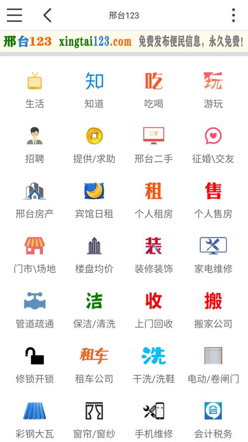 邢台123网游戏截图