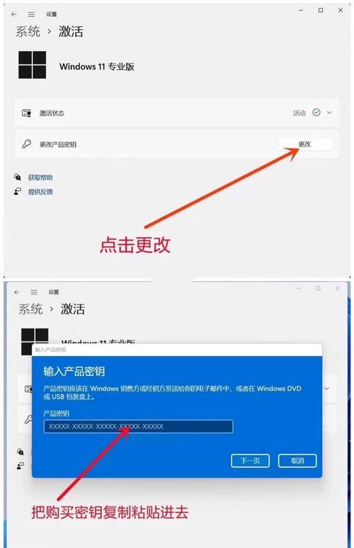 win7家庭版激活密钥是多少 win7家庭版激活游戏截图