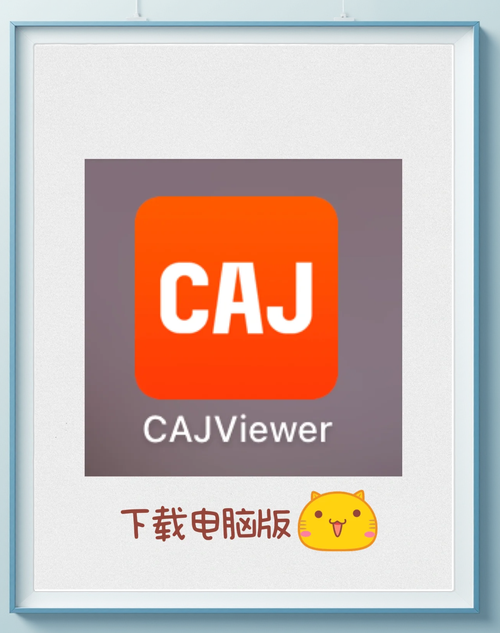 cajviewer安卓版免费游戏截图