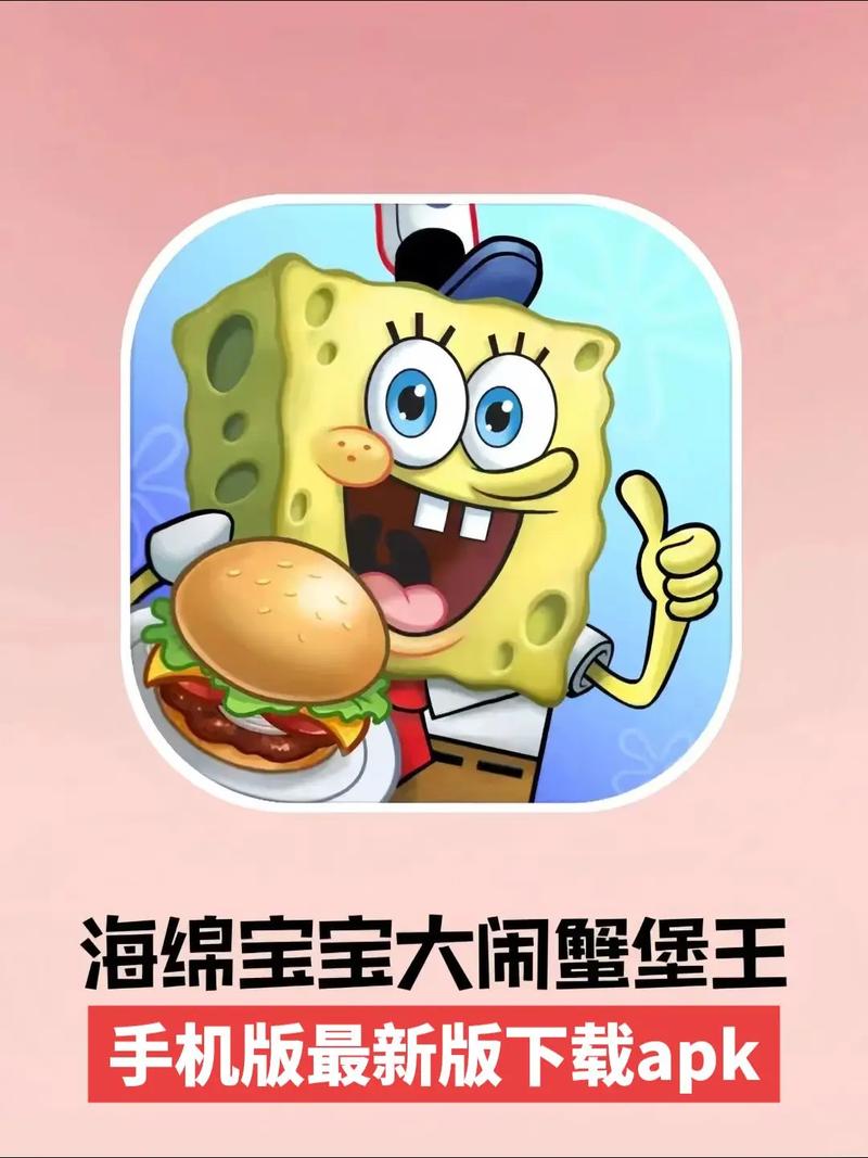 海绵宝宝大闹蟹堡王手机版(SpongeBob游戏截图
