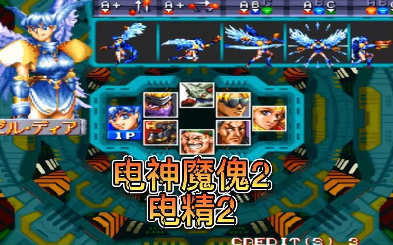 电精2免费单机版游戏截图