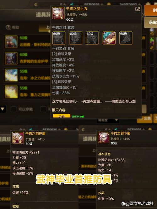 《dnf》魔枪士转职转那个比较好魔枪士转职介绍游戏截图