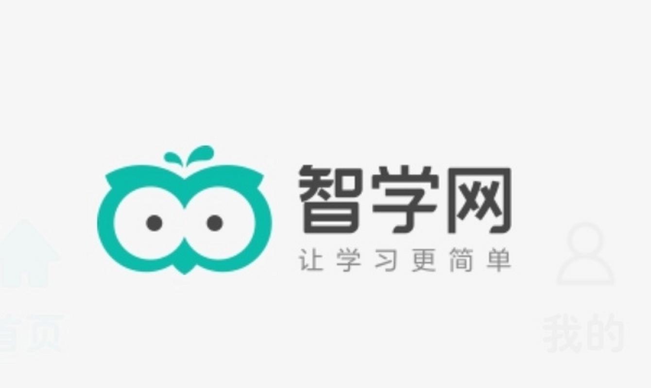 智学网游戏截图