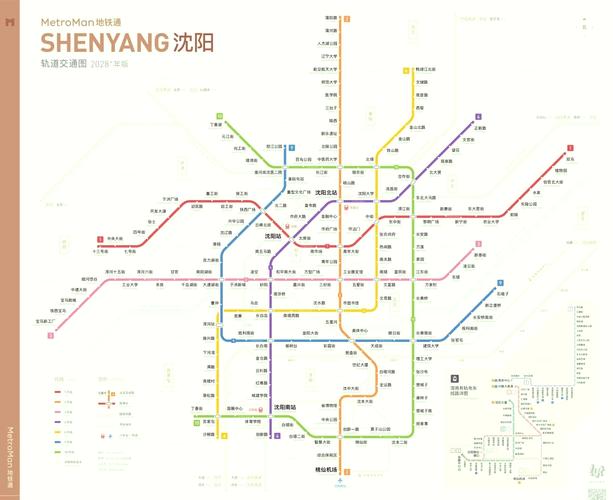 沈阳地铁规划图游戏截图