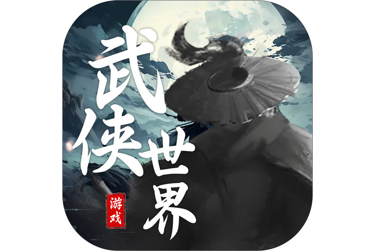 武侠世界自由行游戏截图