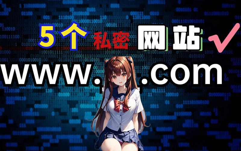 私密浏览器看片游戏截图