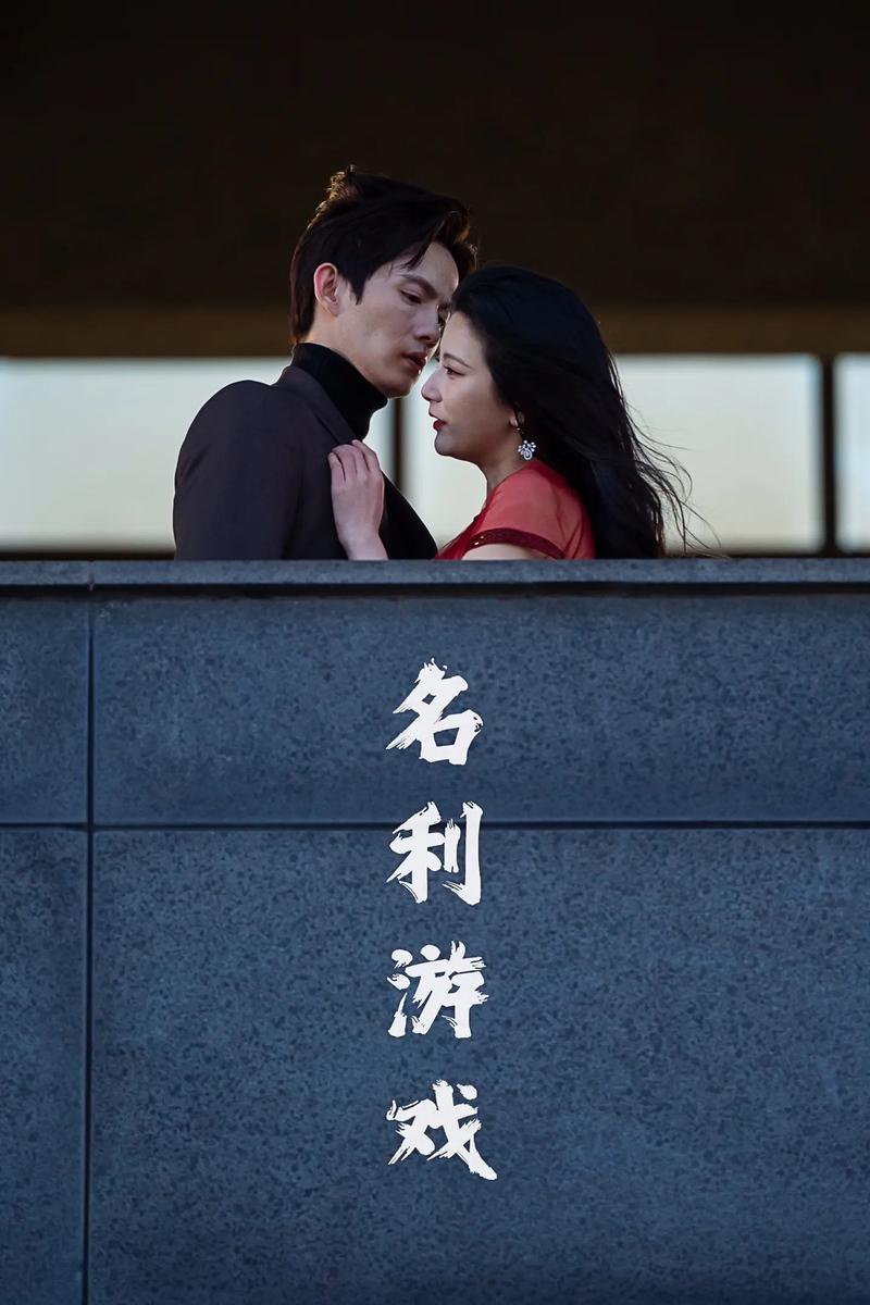 名利游戏中文版手机游戏截图