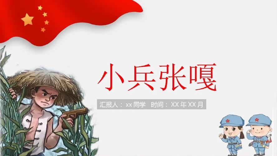 小兵的故事游戏截图