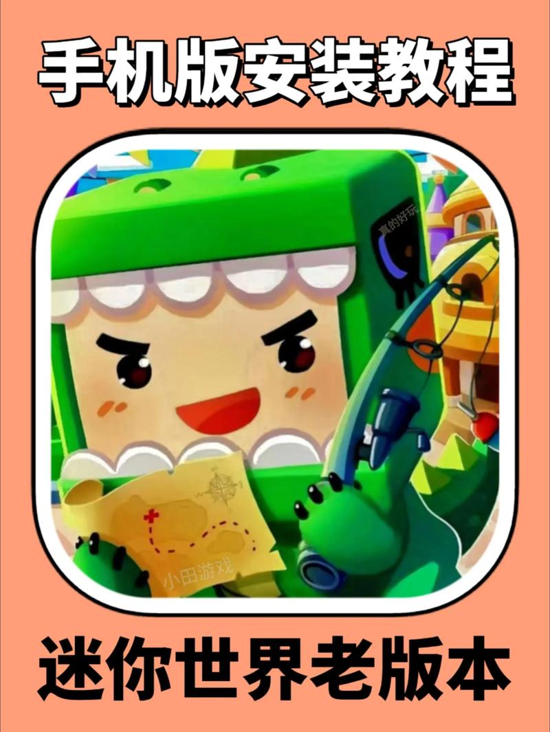 迷你世界老版本免费下载游戏截图