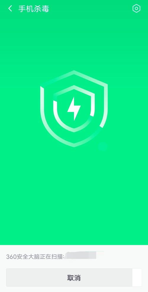 手机安全软件图标