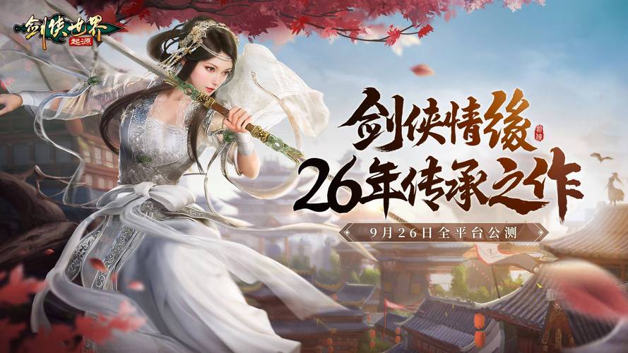 剑仙世界手游游戏截图