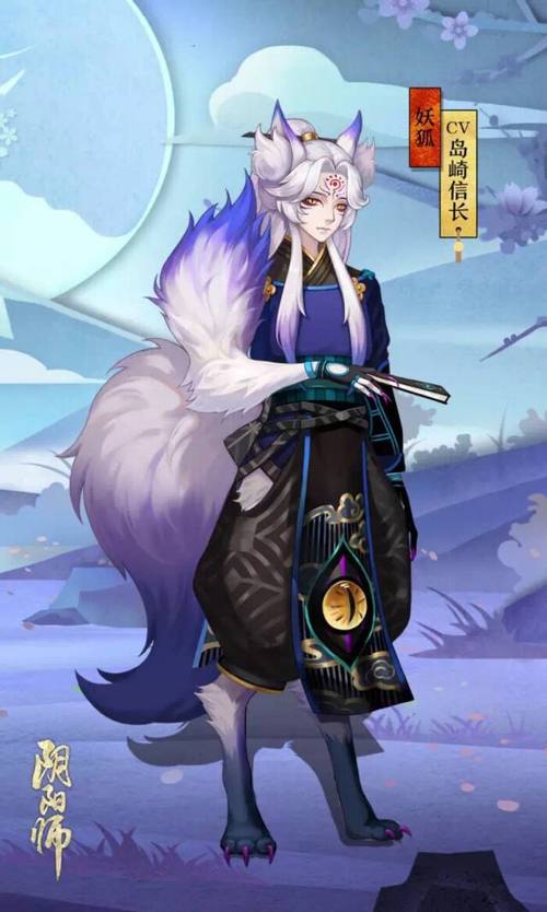 阴阳师妖狐游戏截图